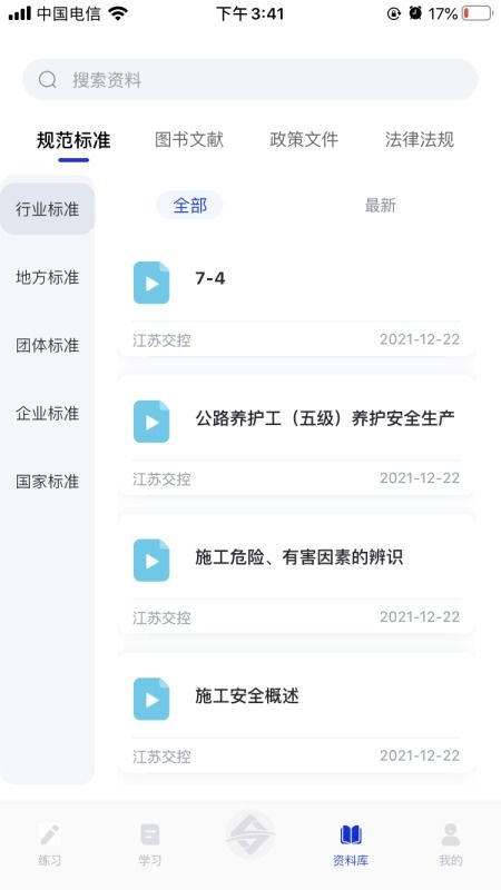 匠心學(xué)堂安卓版 在紅軟網(wǎng)探索優(yōu)質(zhì)教育軟件服務(wù)
