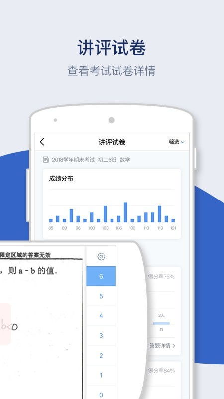 知教教育軟件下載指南 安卓版v2.3.6在跑跑車(chē)安卓網(wǎng)的應(yīng)用體驗(yàn)