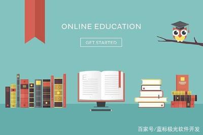 互聯(lián)網(wǎng)+時(shí)代 在線教育APP如何以用戶為中心，深化軟件服務(wù)